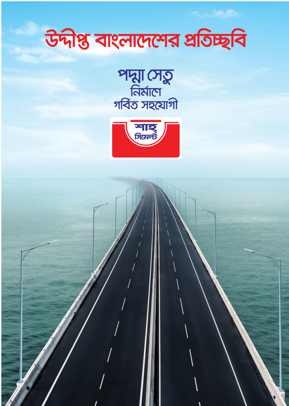 Padma Bridge campaign poster 5