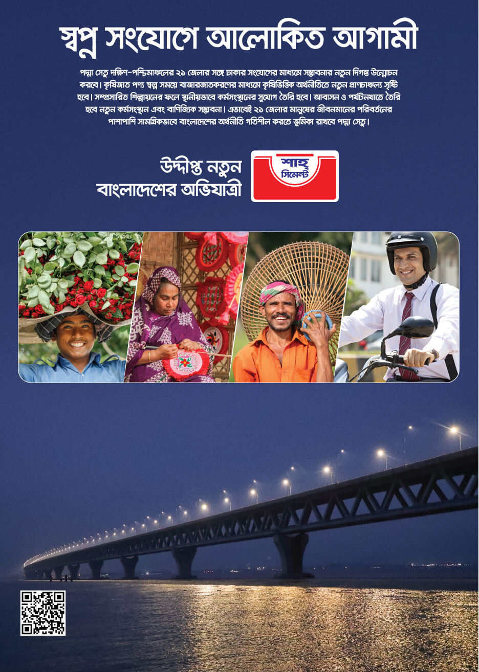 Padma Bridge campaign poster 6